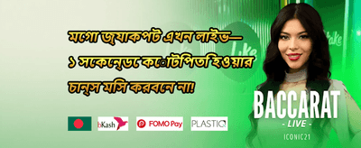 মেগা জ্যাকপট উইন promotion