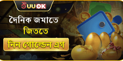১০০% স্বাগত বোনাস অফার
