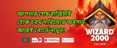 ভিআইপি ক্যাশব্যাক promotion