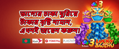 ডেইলি রিওয়ার্ড promotion