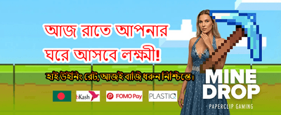 আজকের বিশেষ অফারটি লুফে নিন